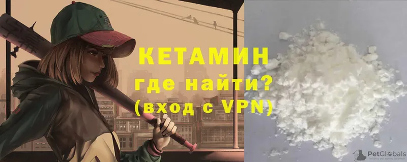 Кетамин ketamine  Лодейное Поле 