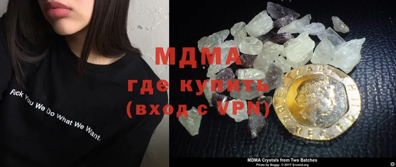 MDMA кристаллы  хочу   Лодейное Поле 